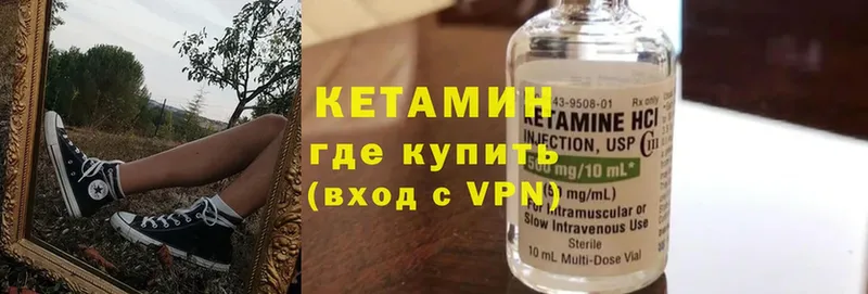 Кетамин ketamine  Асино 